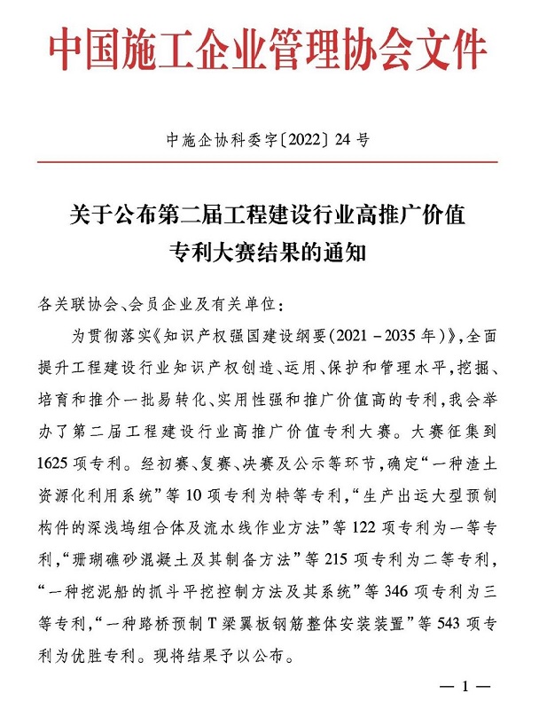 專(zhuān)利圖片1.jpg
