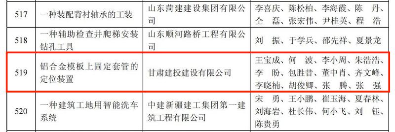 專(zhuān)利圖片3.png