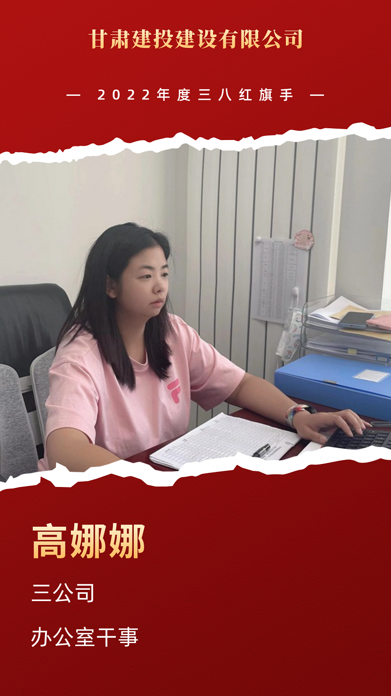 高娜娜.png