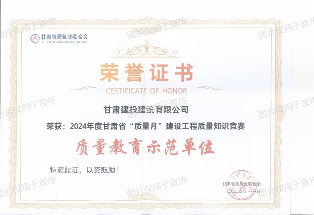 質(zhì)量教育示范單位（證書）(1).png