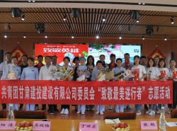 致敬！最美逆行者！——建設公司團委慰問援鄂醫療隊員并開展座談